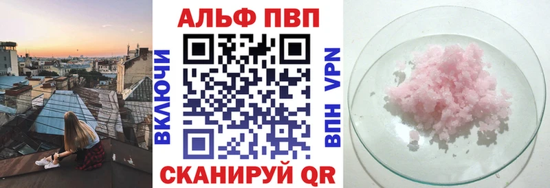 Alpha-PVP Crystall  Кинешма 