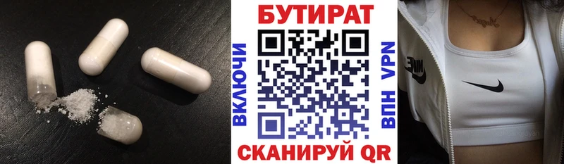 Бутират BDO 33%  где купить   Кинешма 
