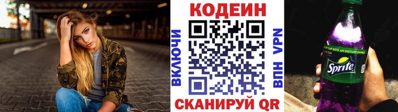 где купить   Кинешма  Кодеиновый сироп Lean Purple Drank 
