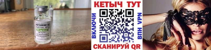 КЕТАМИН ketamine  Кинешма 